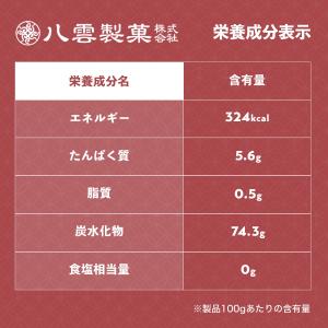 八雲製菓 甘納豆 小豆 お得な大袋入り しっと...の詳細画像5