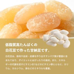 八雲製菓 甘納豆 白花 お得な大袋入り しっと...の詳細画像2