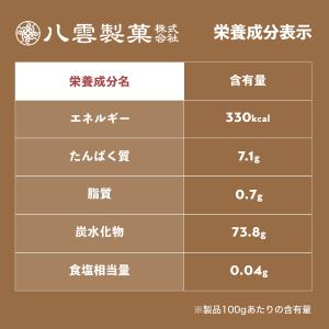 八雲製菓 甘納豆 金時 お得な大袋入り しっと...の詳細画像5