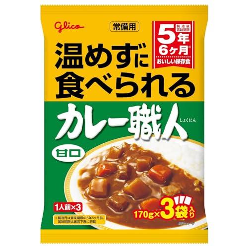 常備用温めずに食べられるカレー職人 甘口 3食パック×5個(常温保存/非常食/備蓄/ローリングストッ...