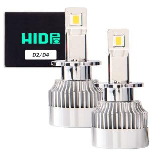 HID屋 D2S D4S LED ヘッドライト 68400cd(カンデラ) 65W HID級の明るさ 爆光 ホワイト 6500k 車検対応｜oishiimikan