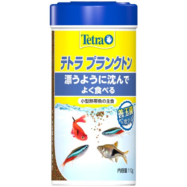 テトラ プランクトン 112g 小型熱帯魚の主食 小さな顆粒タイプの漂うタイプの沈下性フード スピル...