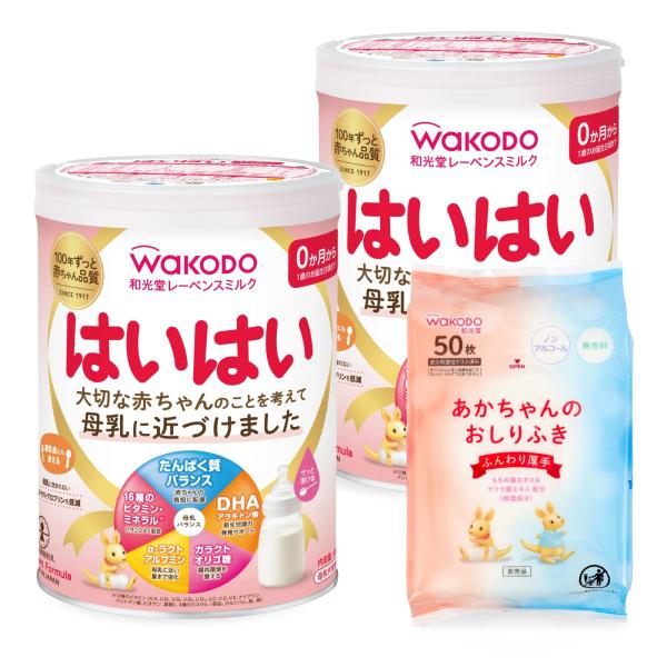 和光堂 レーベンスミルク はいはい 810g×2缶パック(おまけ付き) 粉ミルク 粉末 0ヶ月から1...