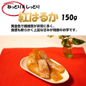 爆買 干し芋 紅はるか ほしいも 平干し芋 1...の詳細画像2