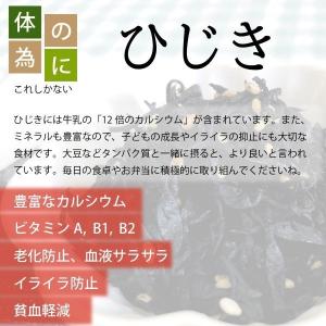しそひじき 65g ふりかけ ソフトタイプ ご...の詳細画像3