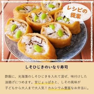 しそひじき 65g ふりかけ ソフトタイプ ご...の詳細画像4