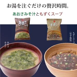 あおさのみそ汁の詳細画像1