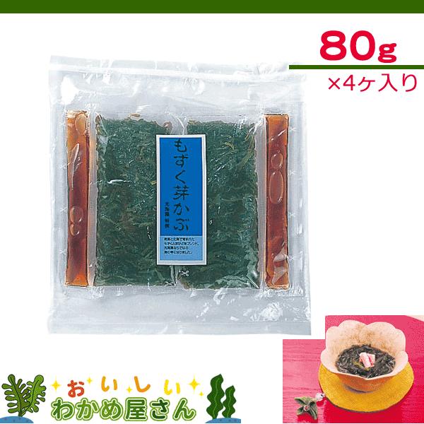 もずく めかぶ 国産 冷凍 ３２０ｇ(80g×4ヶ) たれ入り