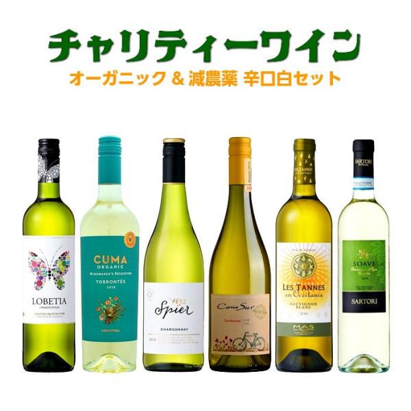 母の日 ワイン ワインセット セット オーガニック 誕生日 オーガニックワイン 送料無料 飲み比べ ...