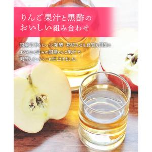 りんご黒酢 720ml×3本 酢 調味料の詳細画像2