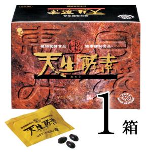 植物発酵食品 天生酵素（3粒×30包）×1箱 酵素 サプリメント｜oisi