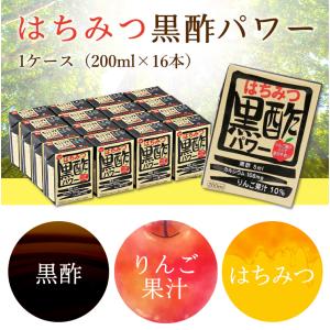 はちみつ黒酢パワー (200ml×16個)×2...の詳細画像1