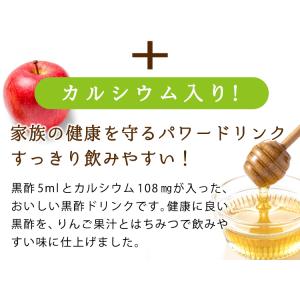 はちみつ黒酢パワー (200ml×16個)×2...の詳細画像2