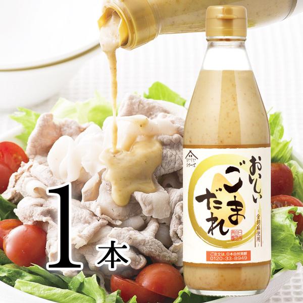 おいしい ごまだれ 日本自然発酵 360g×1本 食品
