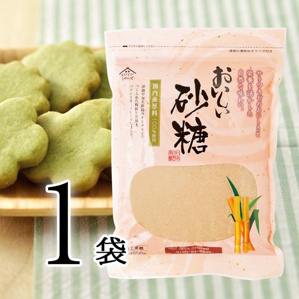 おいしい砂糖 日本自然発酵 500g×1袋 調味料 砂糖