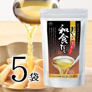 おいしい和食だし 日本自然発酵 192g（8g×24パック）×5袋 調味料 だし