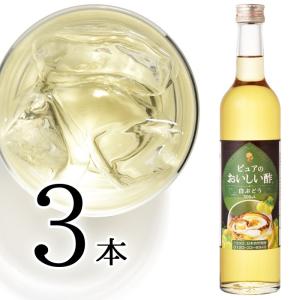 おいしい酢フルーツビネガー 白ぶどう 日本自然発酵 500ml×3本 お酢飲料 フルーツビネガー 果実酢 飲む酢 ビネガードリンク ドリンク｜oisi