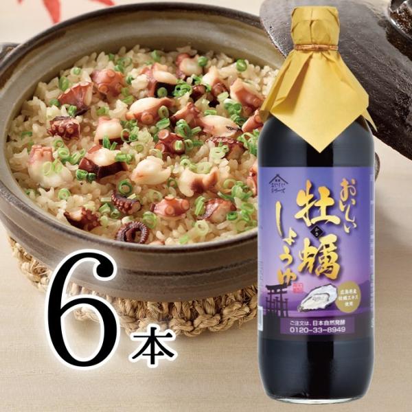 おいしい牡蠣しょうゆ 日本自然発酵 900ml×6本 しょうゆ 調味料 牡蠣醤油