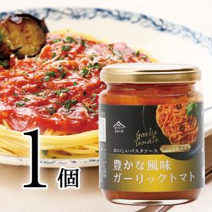 おいしいパスタソース 豊かな風味ガーリックトマト 日本自然発酵 200g×1個 食品