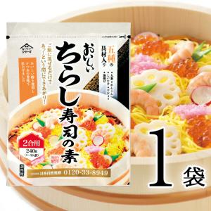 おいしいちらし寿司の素 日本自然発酵 240g×1袋 食品