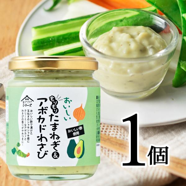 おいしいもりもりたまねぎ&amp;アボカドわさび 日本自然発酵 210g×1個 調味料 タルタルソース