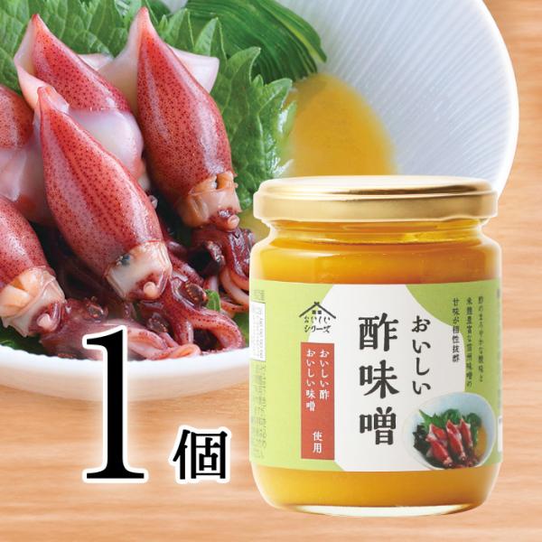 おいしい 酢味噌 日本自然発酵 200g×1個 食品