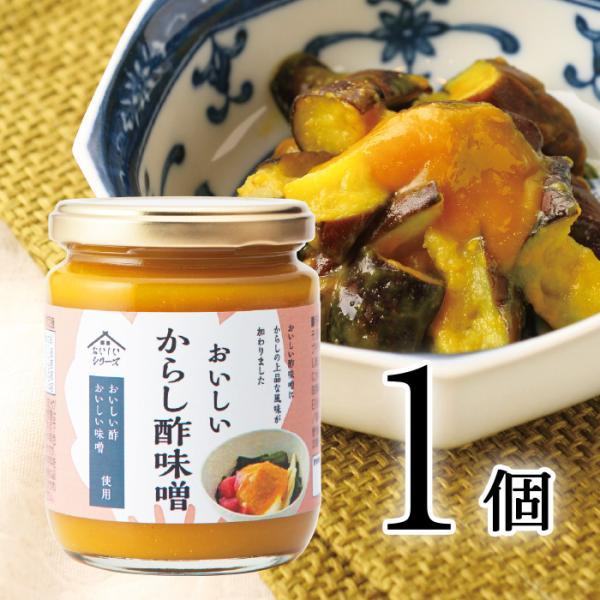 おいしい からし酢味噌 日本自然発酵 245g×1個 食品