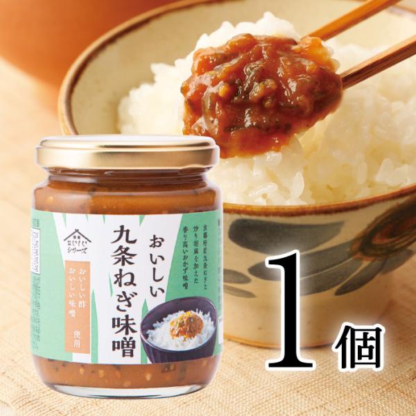 おいしい九条ねぎ味噌 日本自然発酵 185g×1個 食品