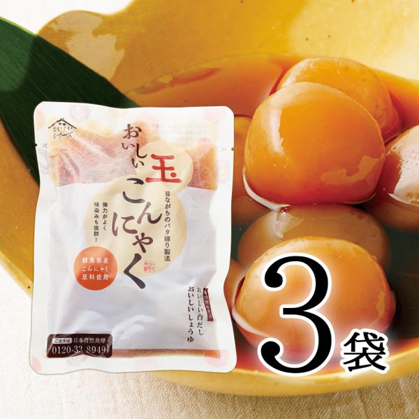 おいしい玉こんにゃく 日本自然発酵 260g×3袋 食品