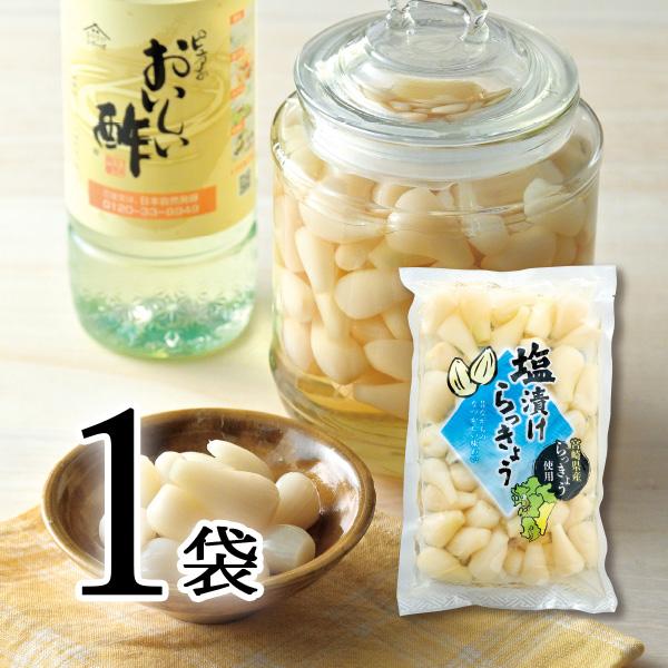 塩漬けらっきょう 400g×1袋 食品 漬物 塩漬け