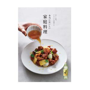 本当においしい家庭料理×1冊 本 レシピ本 レシピブック｜oisi