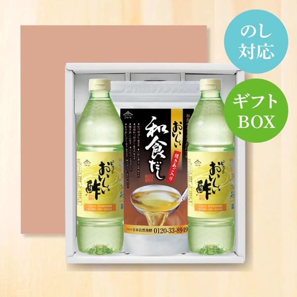 おいしい酢 955ml×2本 おいしい和食だし 192g×1袋 日本自然発酵 計3点 ギフトセット ...