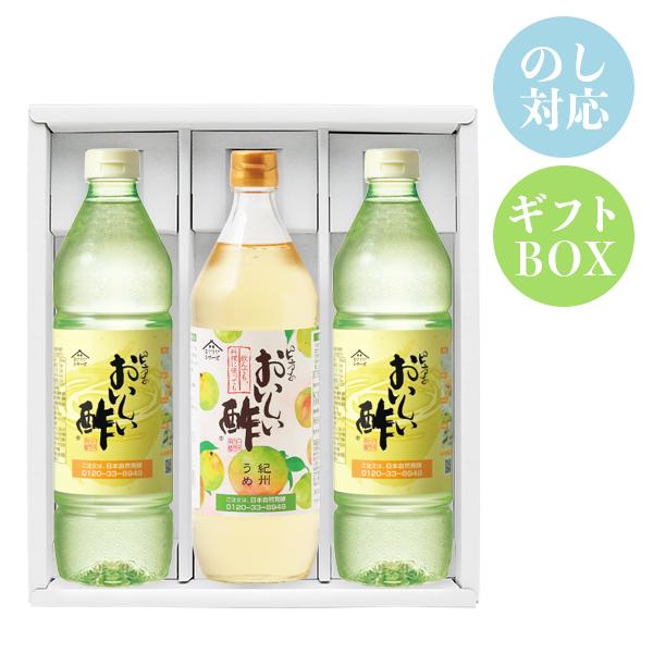 5/31まで販売 おいしい酢 955ml×2本 おいしい酢紀州うめ 900ml×1本 日本自然発酵 ...