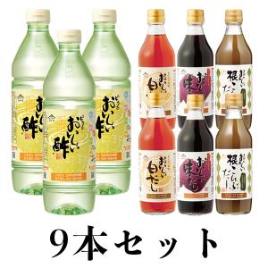 8/31まで販売 おいしい酢 900ml×3本 おいしい白だし 900ml×3本 計6本