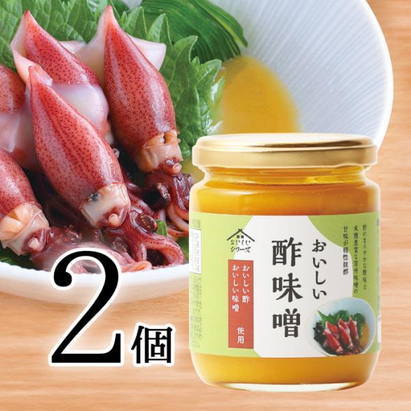 おいしい 酢味噌 日本自然発酵 200g×2個 食品