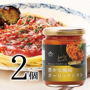 おいしいパスタソース 豊かな風味ガーリックトマト 日本自然発酵 200g×2個 食品