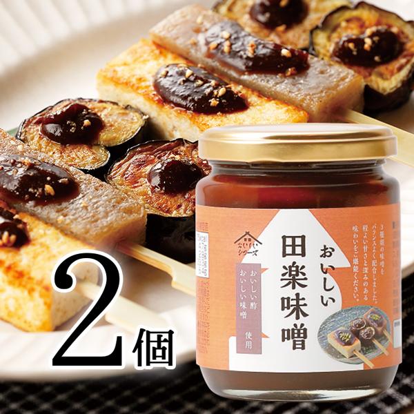 おいしい田楽味噌 日本自然発酵 245g×2個 食品