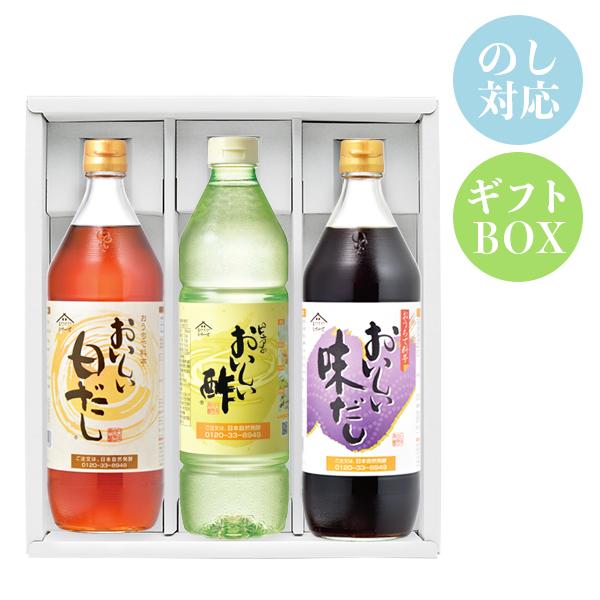 おいしい酢 955ml×1本 おいしい白だし 900ml×1本 おいしい味だし 900ml×1本 日...