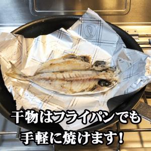 送料込 伊東 ひもの 一夜干 あじの一夜干し5...の詳細画像3
