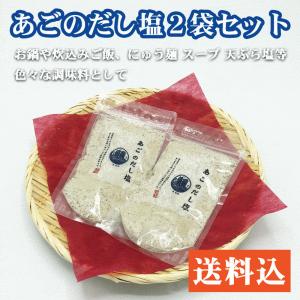 kd⭐︎es様専用♥はやさきの天日塩 極上塩250g 【メーカー公式】通販