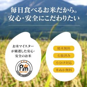 令和7年 お米 10kg 福島県産 コシヒカリ...の詳細画像2