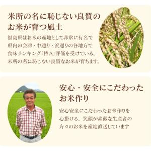令和7年 お米 30kg 福島県産 チヨニシキ...の詳細画像5
