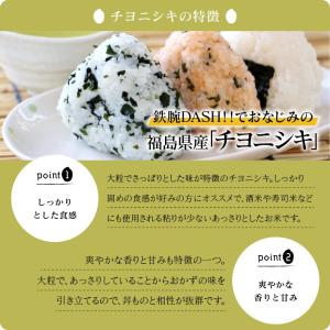 令和7年 お米 10kg 福島県産 チヨニシキ...の詳細画像3
