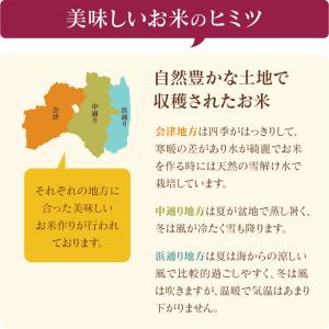 令和7年 お米 米 10kg 福島会津産 コシ...の詳細画像5