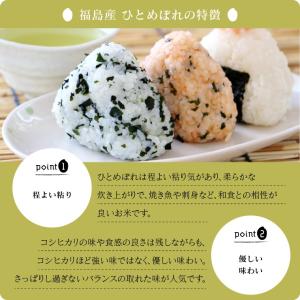令和7年 お米 30kg 福島県産 ひとめぼれ...の詳細画像3