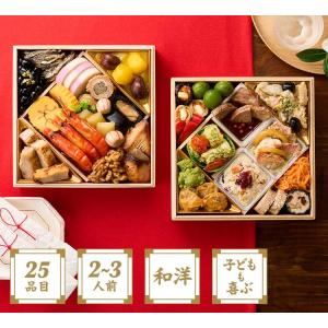 おせち 2027 2026 早割 予約 高砂 ...の詳細画像1