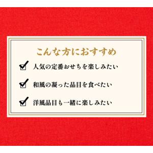 おせち 2027 2026 早割 予約 高砂 ...の詳細画像3