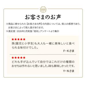おせち 2027 2026 早割 予約 高砂 ...の詳細画像4