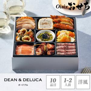 おせち 2024 予約 DEAN &amp; DELUCA オードブル (1〜2人前、洋風一段重) お節 御節 冷凍 おせち料理 和風おせち 洋風おせち おせち2024 オイシックス