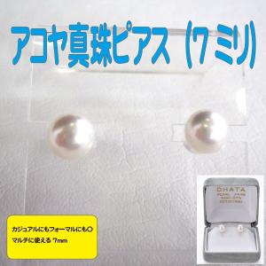 アコヤ真珠直付きピアス（6.5ミリ・K14WG）（パール/プレゼント